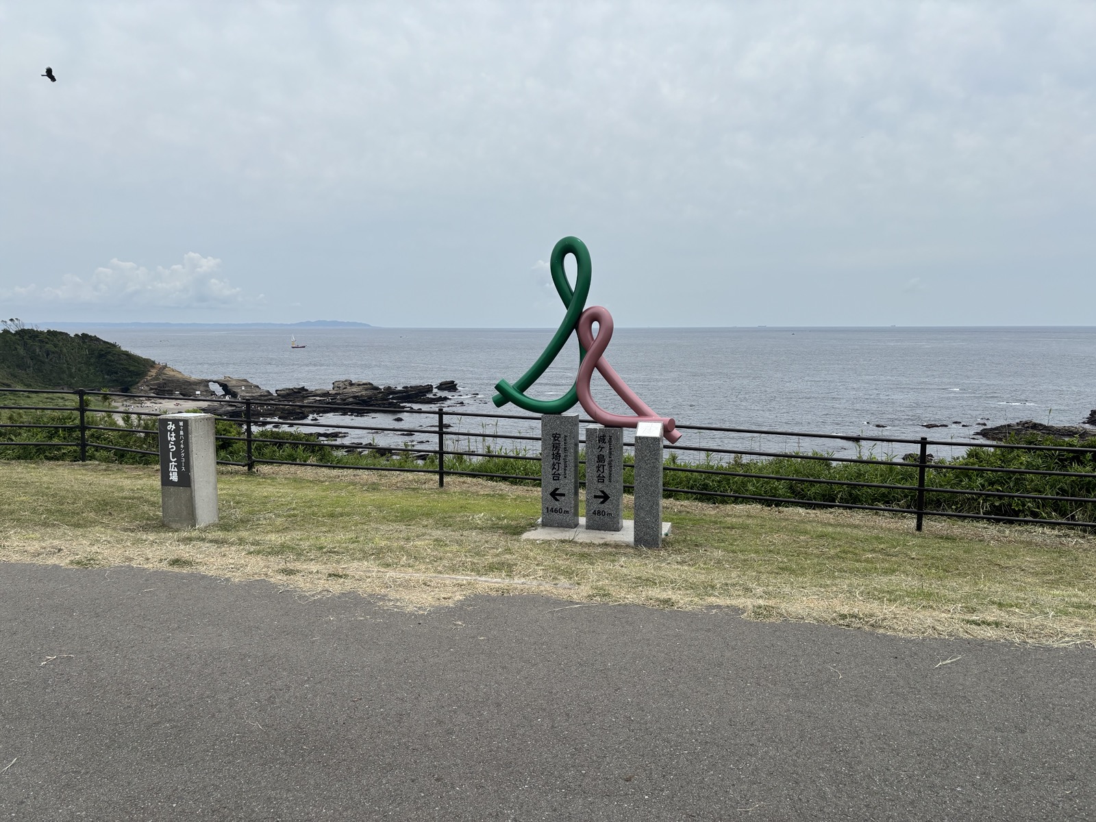城ヶ島の丘から見下ろす太平洋