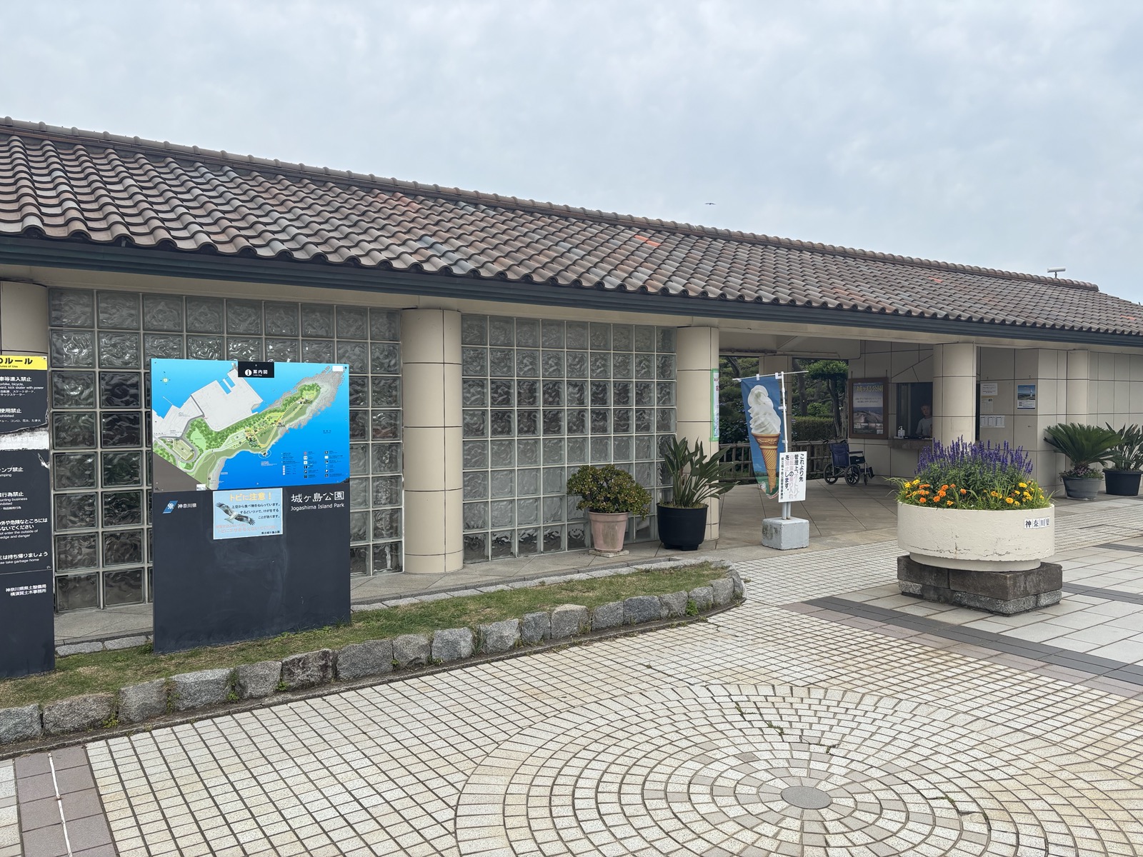 城ヶ島公園の入口付近