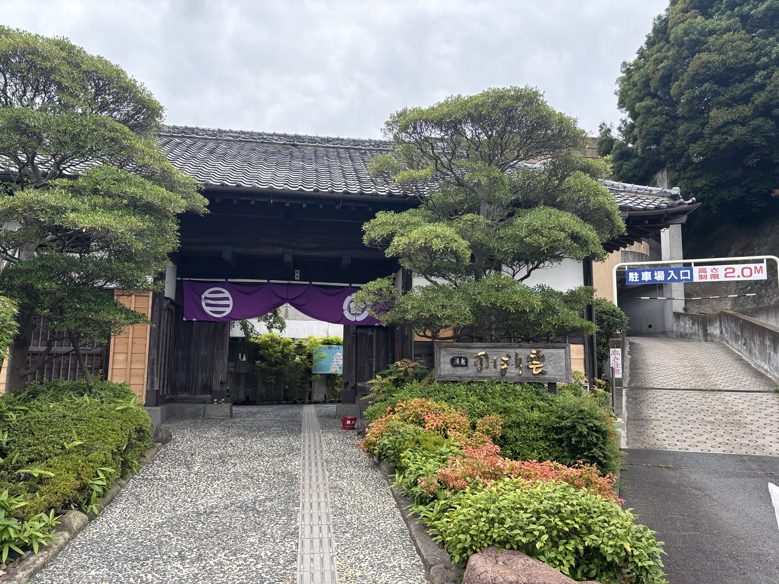 横須賀の温泉施設