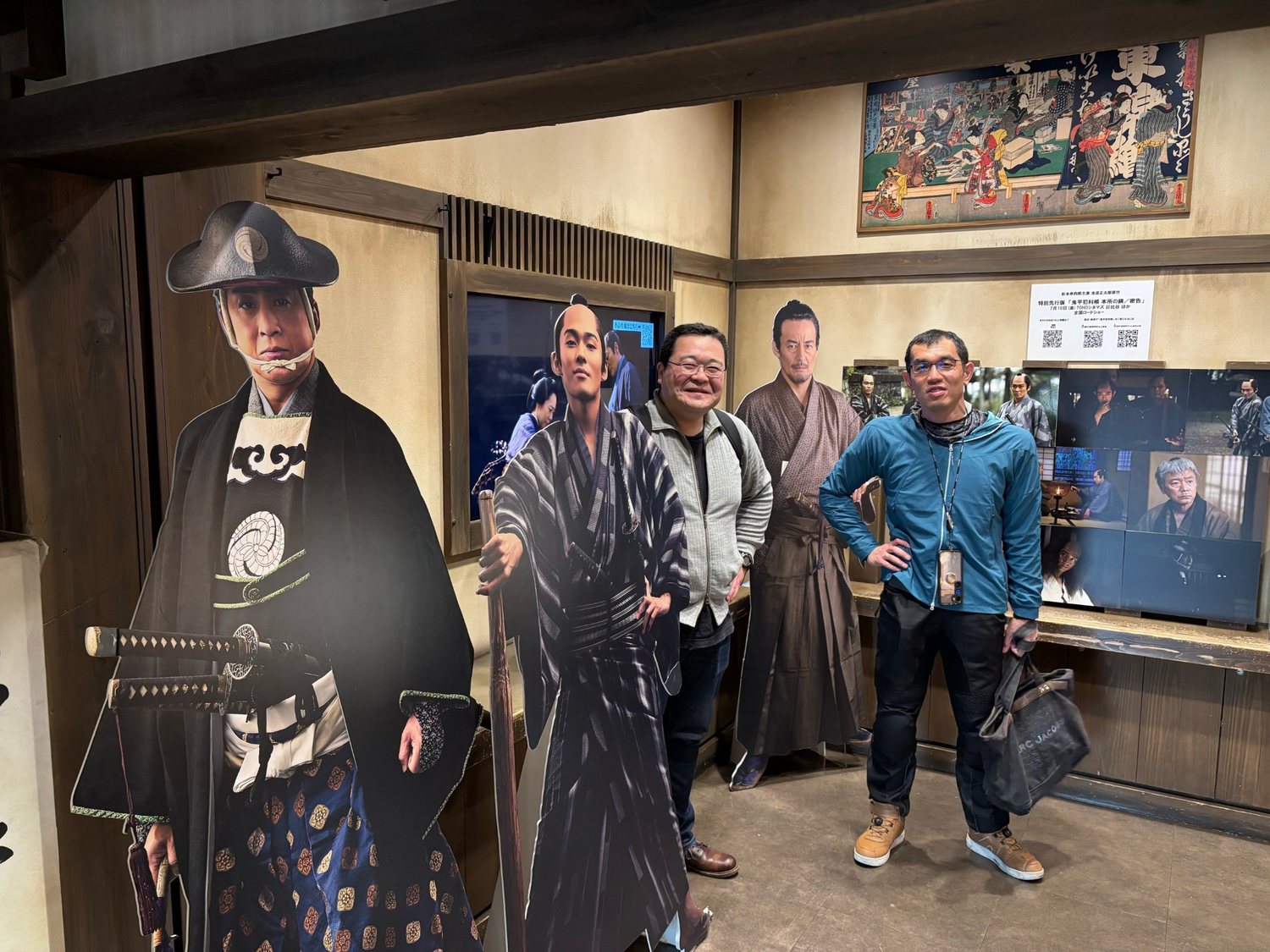 鬼平江戸処の展示と旅の仲間