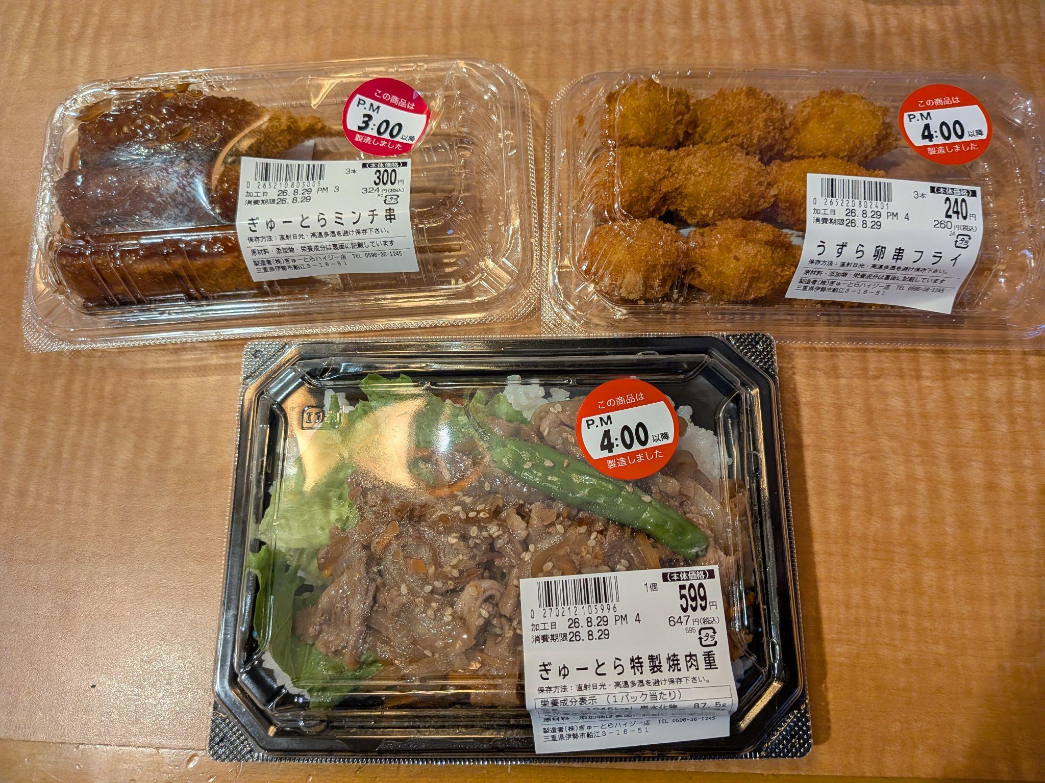 ぎゅーとらの焼肉重、ミンチ串、うずら卵串フライ