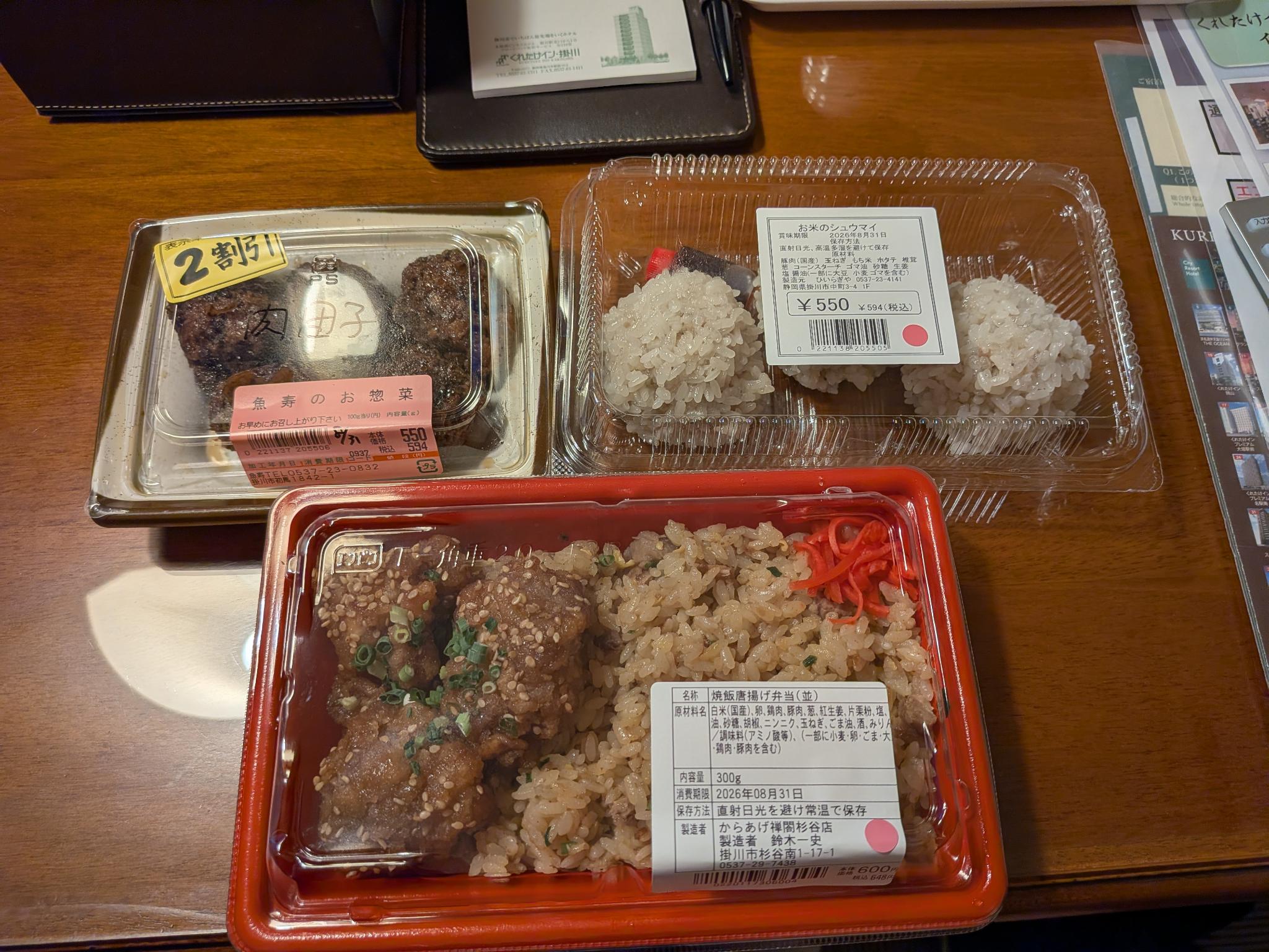 掛川のホテルで並べた弁当と総菜