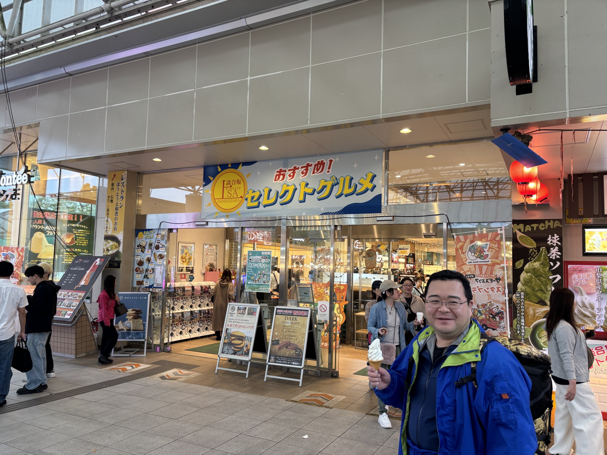 談合坂SAでソフトクリームを持つ旅の仲間